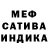 Мефедрон мука SenorGato