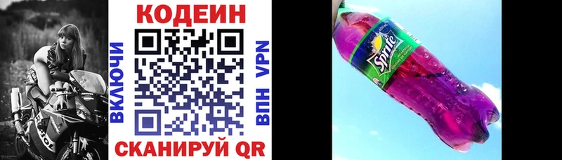 KRAKEN сайт  Ардатов  Кодеин напиток Lean (лин) 
