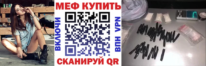 наркошоп Ардатов МЕФ VHQ