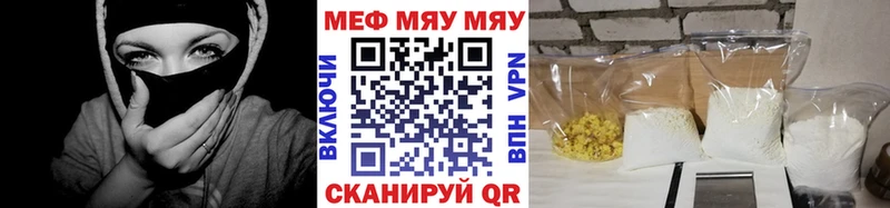 Меф мука Ардатов