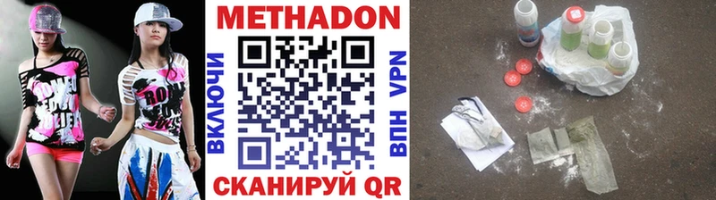 МЕТАДОН кристалл  Ардатов 